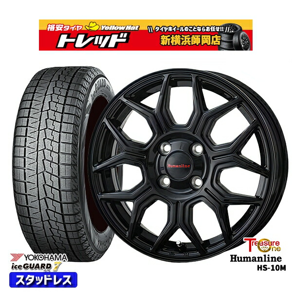 165/70R14 デミオ アクア スペイド 2024～2025年製 ヨコハマ アイスガード7 IG70 トレジャーワン ヒューマンライン HS10M BK 14インチ 5.5J 4H100 新品 スタッドレス1台分4本セット