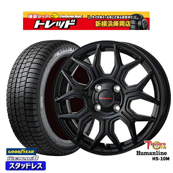 185/55R15 ノート マーチ デミオ 2024~2025年製 グッドイヤー アイスナビ8 NAVI8 トレジャーワン ヒューマンライン HS10M BK 15インチ 5.5J 4H100 スタッドレスタイヤホイール4本セット|トレッド新横浜師岡店