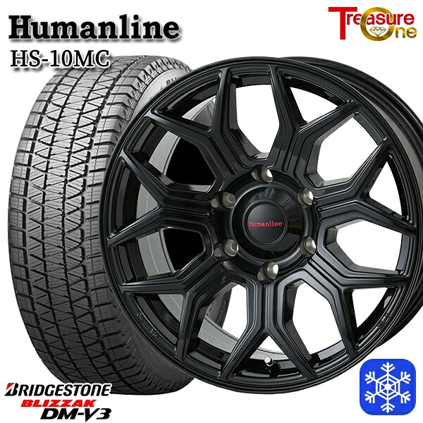 265/65R17 ハイラックス プラド 2024～2025年製 ブリヂストン ブリザック DMV3 トレジャーワン ヒューマンライン HS10MC BK 17インチ 8.0J 6H139.7 スタッドレスタイヤホイール4本セット｜トレッド新横浜師岡店