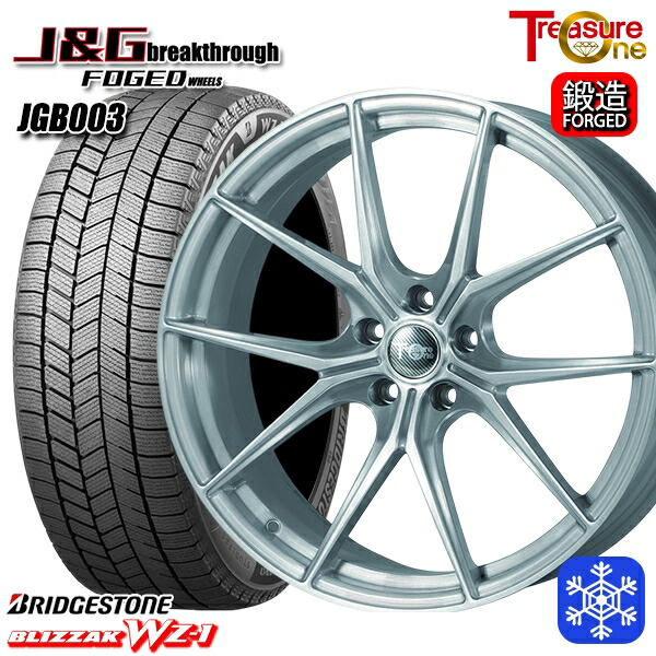 クラウンスポーツ 235/45R21 2025年製 ブリヂストン ブリザック WZ1 トレジャーワン J&Gブレイクスルー JGB003 ブラッシュド [鍛造ホイール] 21インチ 8.5J 5H114.3+40 新品 スタッドレス1台分4本セット 275,175円