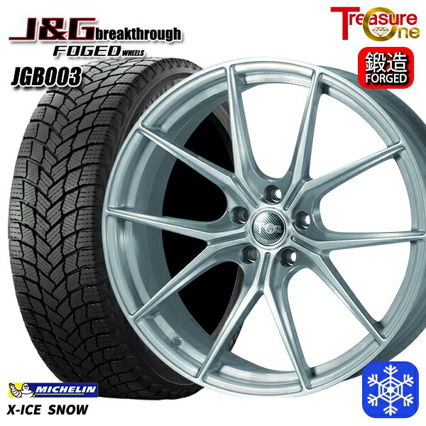 レクサスRX 235/50R21 2024～2025年製 ミシュラン エックスアイススノー トレジャーワン J&Gブレイクスルー JGB003 ブラッシュド [鍛造ホイール] 21インチ 8.5J 5H114.3+40 新品 スタッドレス1台分4本セット 238,545円