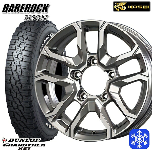 215/70R16 100/97N ジムニー 2024～2025年製 ダンロップ グラントレック XS1 ホワイトレター KOSEI ベアロック バイソン ブライトシルバー 16インチ 5.5J 5H139.7 新品 スタッドレス1台分4本セット