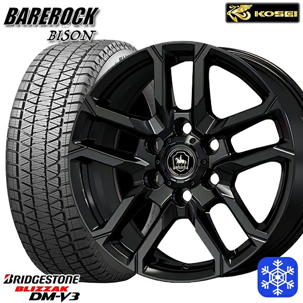 265/70R17 プラド ハイラックス 2024～2025年製 ブリヂストン ブリザック DMV3 KOSEI ベアロック バイソン グロッシーブラック 17インチ 8.0J 6H139.7 スタッドレスタイヤホイール4本セット｜トレッド新横浜師岡店