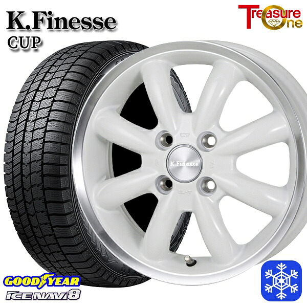 165/55R15 N-BOX タント 2024~2025年製 グッドイヤー アイスナビ8 NAVI8 トレジャーワン ケイフィネス CUP ホワイトリムポリッシュ 15インチ 4.5J 4H100 スタッドレスタイヤホイール4本セット|トレッド新横浜師岡店