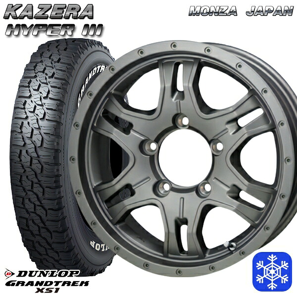 215/70R16 100/97N ジムニー 2024～2025年製 ダンロップ グラントレック XS1 ホワイトレター MONZA カゼラハイパー3 マットガンメタリック 16インチ 5.5J 5H139.7 新品 スタッドレス1台分4本セット