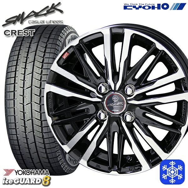 165/60R15 ハスラー ソリオ 2025~2026年製 ヨコハマ アイスガード8 IG80 KYOHO スマック クレスト 15インチ 4.5J 4H100 スタッドレスタイヤホイール4本セット|トレッド新横浜師岡店