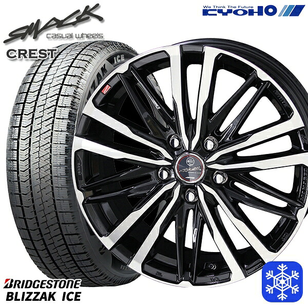 225/50R17 アテンザスポーツ エスティマ 2021~2022年製 ブリヂストン ブリザックアイス KYOHO スマック クレスト 17インチ 7.0J 5H114.3 スタッドレスタイヤホイール4本セット|トレッド新横浜師岡店