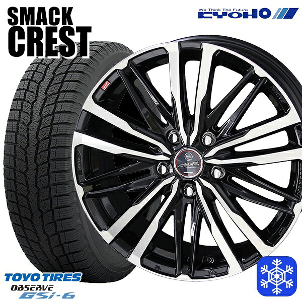225/55R18 デリカD5 エクストレイル 2024～2025年製 トーヨー オブザーブ GSi6 KYOHO スマック クレスト 18インチ 8.0J 5H114.3 スタッドレスタイヤホイール4本セット｜トレッド新横浜師岡店