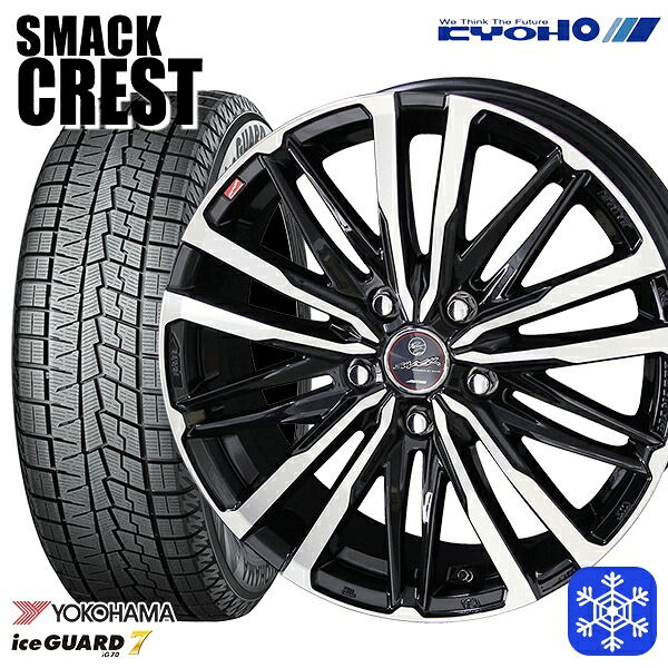 225/55R17 スバルXV フォレスター 2024～2025年製 ヨコハマ アイスガード7 IG70 KYOHO スマック クレスト 17インチ 7.0J 5H100 新品 スタッドレス1台分4本セット