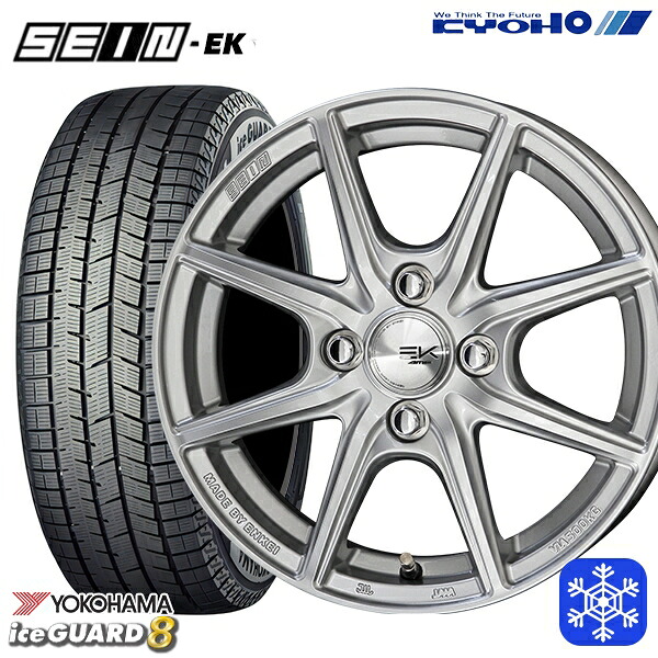 175/65R14 ヴィッツ デミオ 2025年製 ヨコハマ アイスガード8 IG80 KYOHO ザイン SEINEK [フローフォーミング製法] シルバー 14インチ 5.5J 4H100 新品 スタッドレス1台分4本セット