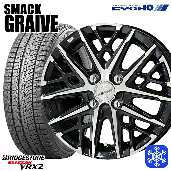 165/55R15 N-BOX タント 2023～2024年製 ブリヂストン ブリザック VRX2 KYOHO スマック グレイヴ 15インチ 4.5J 4H100 スタッドレスタイヤホイール4本セット｜トレッド新横浜師岡店