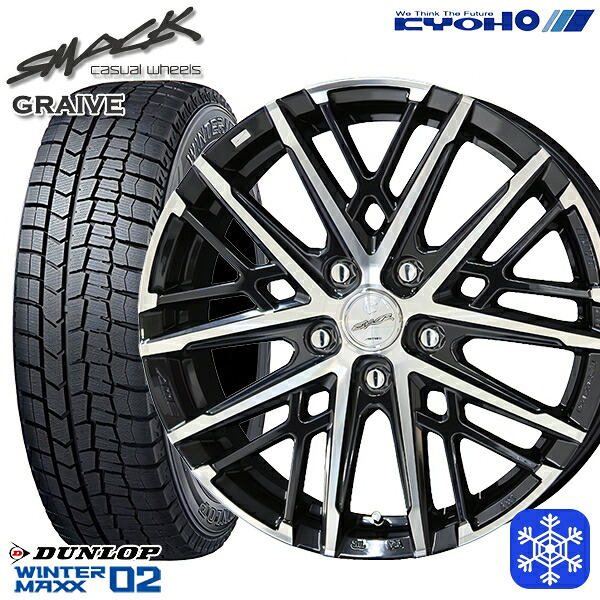 205/55R16 94T カローラ インプレッサ 2025年製 ダンロップ ウィンターマックス WM02 KYOHO スマック グレイヴ 16インチ 6.5J 5H100 スタッドレスタイヤホイール4本セット|トレッド新横浜師岡店