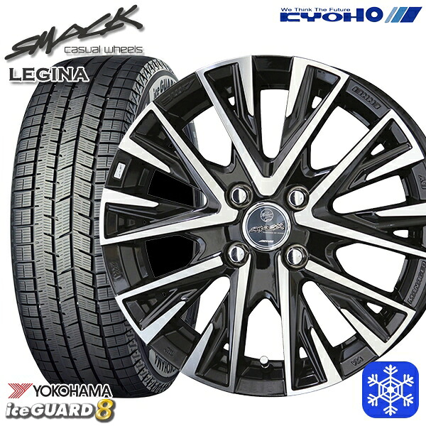 175/65R15 アクア フィット 2025年製 ヨコハマ アイスガード8 IG80 KYOHO スマック レジーナ 15インチ 5.5J 4H100 新品 スタッドレス1台分4本セット