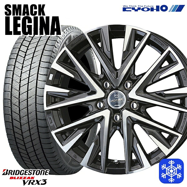 215/45R17 プリウス レガシィ 数量限定 2023年製 ブリヂストン ブリザック VRX3 KYOHO スマック レジーナ 17インチ 7.0J 5H100 新品 スタッドレス1台分4本セット