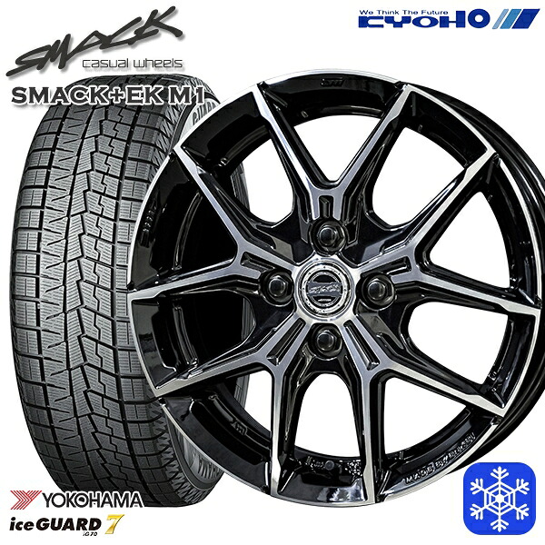 195/60R17 ライズ ロッキー 2023~2024年製 ヨコハマ アイスガード7 IG70 KYOHO スマック +EK M1 17インチ 6.0J 4H100 スタッドレスタイヤホイール4本セット|トレッド新横浜師岡店