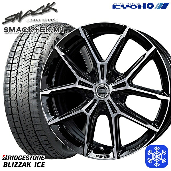 225/50R17 アテンザスポーツ エスティマ 2021~2022年製 ブリヂストン ブリザックアイス KYOHO スマック +EK M1 17インチ 7.0J 5H114.3 スタッドレスタイヤホイール4本セット|トレッド新横浜師岡店