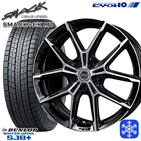 235/55R19 レクサスRX 2024～2025年製 ダンロップ ウィンターマックス SJ8+ KYOHO スマック +EK M1 19インチ 7.0J 5H114.3 新品 スタッドレス1台分4本セット