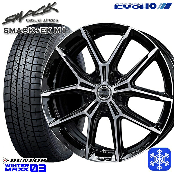 205/65R16 ヤリスクロス 28系セレナ 2023～2024年製 ダンロップ ウィンターマックス WM03 ■ KYOHO スマック +EK M1 16インチ 6.5J 5H114.3 新品 スタッドレス1台分4本セット