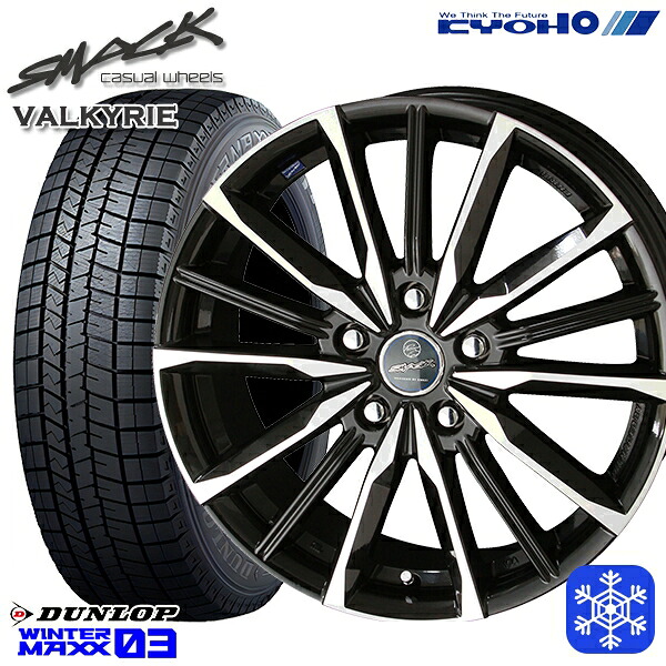 205/65R16 99T XL ヤリスクロス 28系セレナ 2024年製 ダンロップ ウィンターマックス WM03 ■ KYOHO スマック ヴァルキリー 16インチ 6.5J 5H114.3 スタッドレスタイヤホイール4本セット|トレッド新横浜師岡店