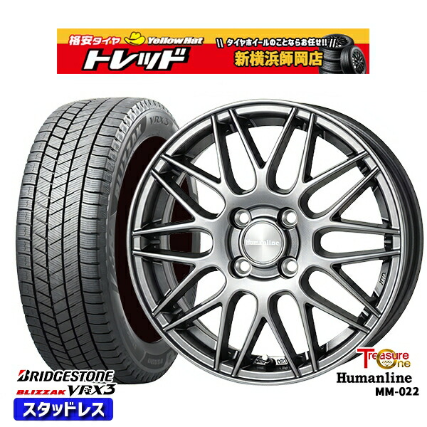 165/65R14 ハスラー ソリオ 2024~2025年製 ブリヂストン ブリザック VRX3 トレジャーワン ヒューマンライン MM022 DG 14インチ 4.5J 4H100 スタッドレスタイヤホイール4本セット|トレッド新横浜師岡店