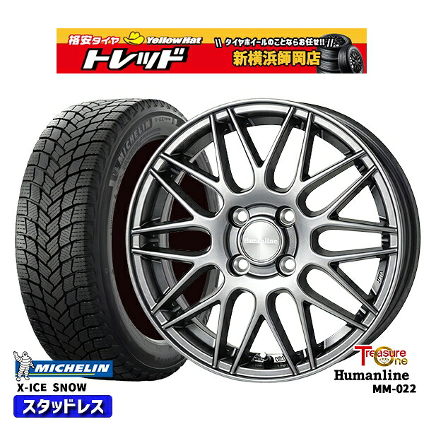 155/65R14 N-BOX タント 2024~2025年製 ミシュラン エックスアイススノー トレジャーワン ヒューマンライン MM022 ダークグレー 14インチ 4.5J 4H100 スタッドレスタイヤホイール4本セット|トレッド新横浜師岡店
