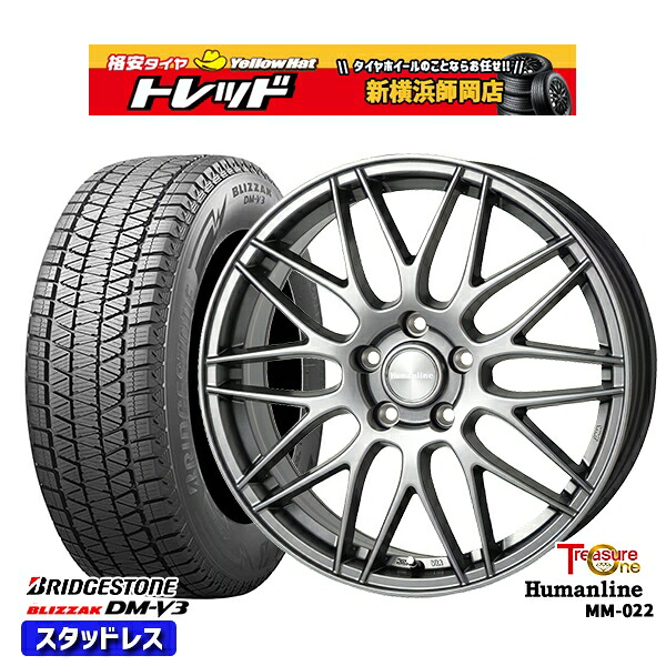 235/55R18 RAV4 NX 2024?2025年製 ブリヂストン ブリザック DMV3 トレジャーワン ヒューマンライン MM022 DG 18インチ 7.5J 5H114.3 新品 スタッドレス1台分4本セット