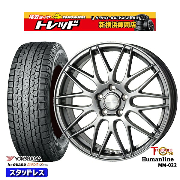 225/60R18 RAV4 NX 2024～2025年製 ヨコハマ アイスガードSUV G075 トレジャーワン ヒューマンライン MM022 DG 18インチ 7.5J 5H114.3 スタッドレスタイヤホイール4本セット｜トレッド新横浜師岡店