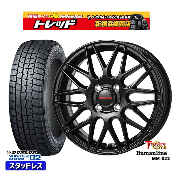 185/70R14 ノート アクア 2025年製 ダンロップ ウィンターマックス WM02 トレジャーワン ヒューマンライン MM022 BK 14インチ 5.5J 4H100 スタッドレスタイヤホイール4本セット｜トレッド新横浜師岡店
