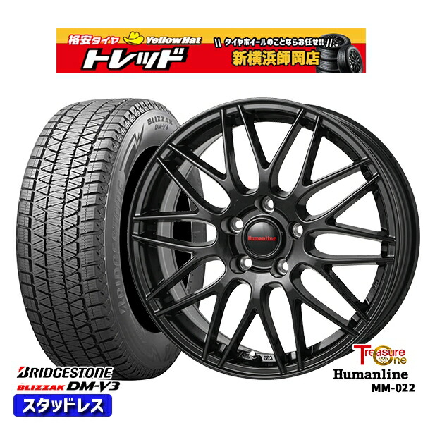235/55R18 RAV4 NX 2024?2025年製 ブリヂストン ブリザック DMV3 トレジャーワン ヒューマンライン MM022 BK 18インチ 7.5J 5H114.3 新品 スタッドレス1台分4本セット