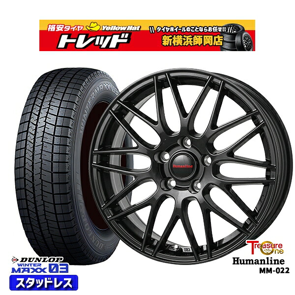 215/55R17 94T カムリ ヴェゼル 2025年製 ダンロップ ウィンターマックス WM03 ■ トレジャーワン ヒューマンライン MM022 BK 17インチ 7.0J 5H114.3 スタッドレスタイヤホイール4本セット｜トレッド新横浜師岡店