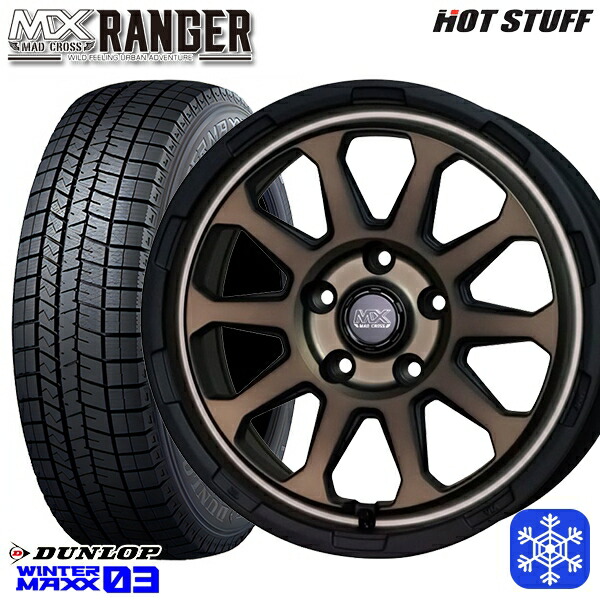 205/60R16 エスティマ マツダ3 2023～2024年製 ダンロップ ウィンターマックス WM03 ■ HotStuff マッドクロス レンジャー マットブロンズ 16インチ 7.0J 5H114.3 新品 スタッドレス1台分4本セット
