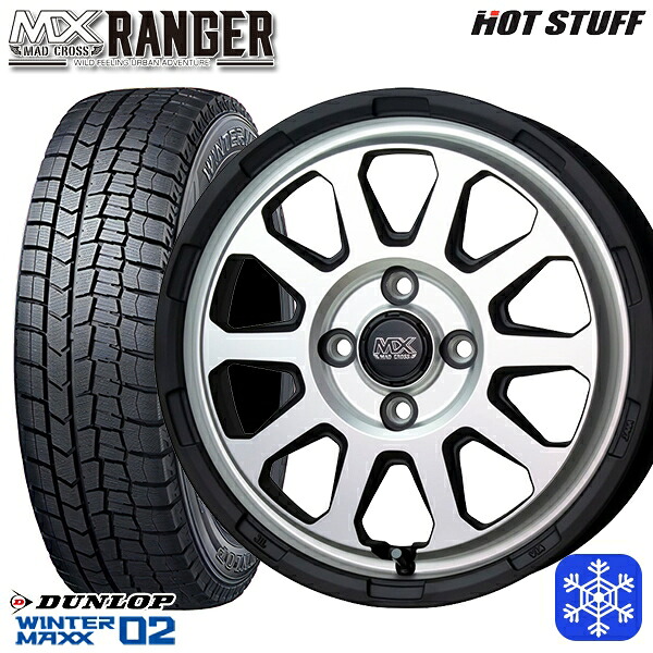 165/55R15 N-BOX タント 2024～2025年製 ダンロップ ウィンターマックス WM02 HotStuff マッドクロス レンジャー マットシルバー 15インチ 4.5J 4H100 スタッドレスタイヤホイール4本セット｜トレッド新横浜師岡店