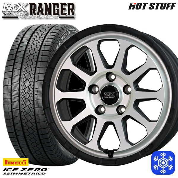 225/55R17 アテンザ スカイライン 2022～2023年製 ピレリ アイスゼロアシンメトリコ HotStuff マッドクロス レンジャー マットシルバー 17インチ 7.0J 5H114.3 新品 スタッドレス1台分4本セット