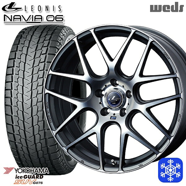 235/55R18 RAV4 NX 2024～2025年製 ヨコハマ アイスガードSUV G075 Weds ウェッズ レオニス ナヴィア06 MGMC 18インチ 8.0J 5H114.3 スタッドレスタイヤホイール4本セット｜トレッド新横浜師岡店