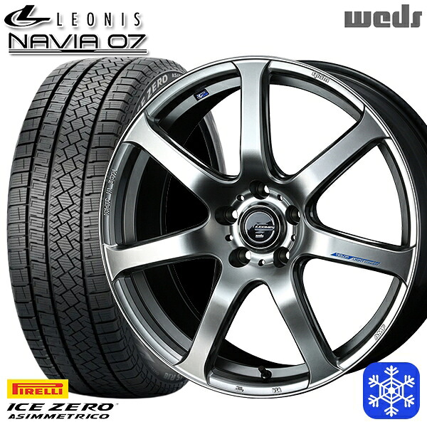 225/45R18 クラウン レヴォーグ 2025～2026年製 ピレリ アイスゼロアシンメトリコ Weds ウェッズ レオニス ナヴィア07 HSB 18インチ7.0J 5H114.3 スタッドレスタイヤホイール4本セット｜トレッド新横浜師岡店
