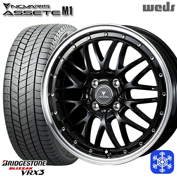 165/55R15 N-BOX タント 2024~2025年製 ブリヂストン ブリザック VRX3 Weds ウェッズ ノヴァリス アセットM1 BK/リムポリッシュ 15インチ 4.5J 4H100 スタッドレスタイヤホイール4本セット|トレッド新横浜師岡店