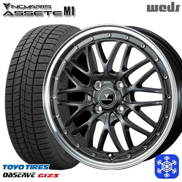 165/55R15 N-BOX タント 2024～2025年製 トーヨー オブザーブ ギズ3 Weds ウェッズ ノヴァリス アセットM1 GM/リムポリッシュ 15インチ 4.5J 4H100 新品 スタッドレス1台分4本セット 82,060円