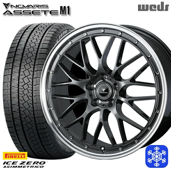 225/45R18 クラウン レヴォーグ 2022～2023年製 ピレリ アイスゼロアシンメトリコ Weds ウェッズ ノヴァリス アセットM1 GM/リムポリッシュ 18インチ7.5J 5H114.3 新品 スタッドレス1台分4本セット