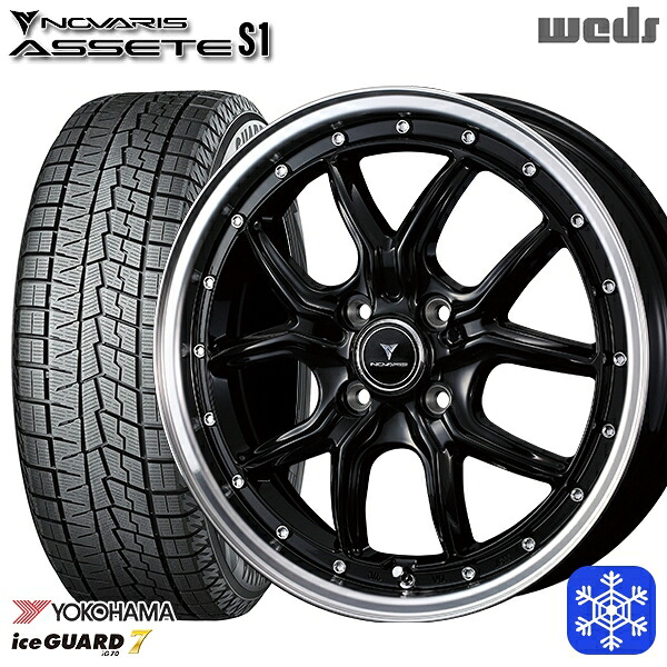 165/55R15 N-BOX タント 2024～2025年製 ヨコハマ アイスガード7 IG70 Weds ウェッズ ノヴァリス アセットS1 BK/リムポリッシュ 15インチ 4.5J 4H100 スタッドレスタイヤホイール4本セット｜トレッド新横浜師岡店