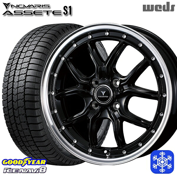 165/55R15 N-BOX タント 2024~2025年製 グッドイヤー アイスナビ8 NAVI8 Weds ウェッズ ノヴァリス アセットS1 BK/リムポリッシュ 15インチ 4.5J 4H100 スタッドレスタイヤホイール4本セット|トレッド新横浜師岡店