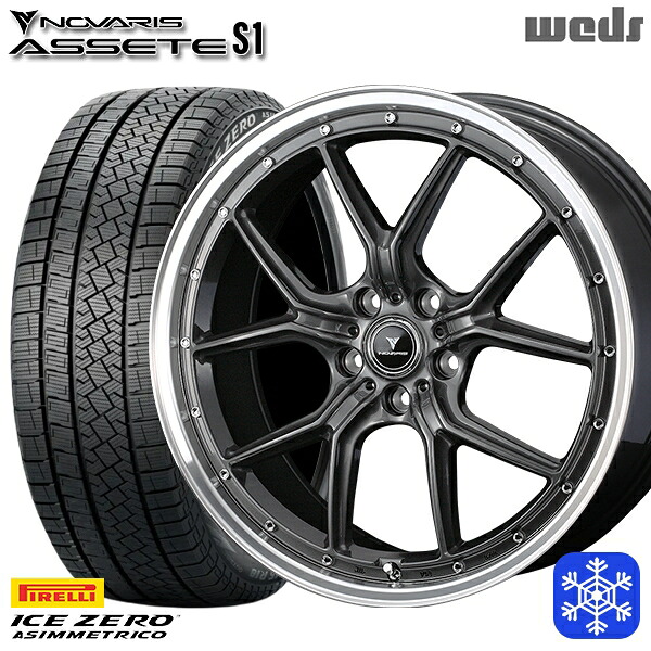 225/45R18 クラウン レヴォーグ 2022～2023年製 ピレリ アイスゼロアシンメトリコ Weds ウェッズ ノヴァリス アセットS1 GM/リムポリッシュ 18インチ7.5J 5H114.3 新品 スタッドレス1台分4本セット