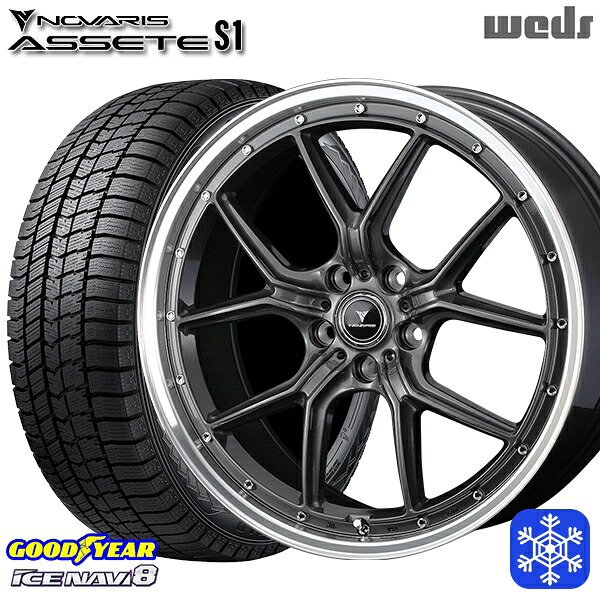 215/45R18 キックス マツダ3 2024~2025年製 グッドイヤー アイスナビ8 NAVI8 Weds ウェッズ ノヴァリス アセットS1 GM/リムポリッシュ 18インチ 7.5J 5H114.3 スタッドレスタイヤホイール4本セット|トレッド新横浜師岡店