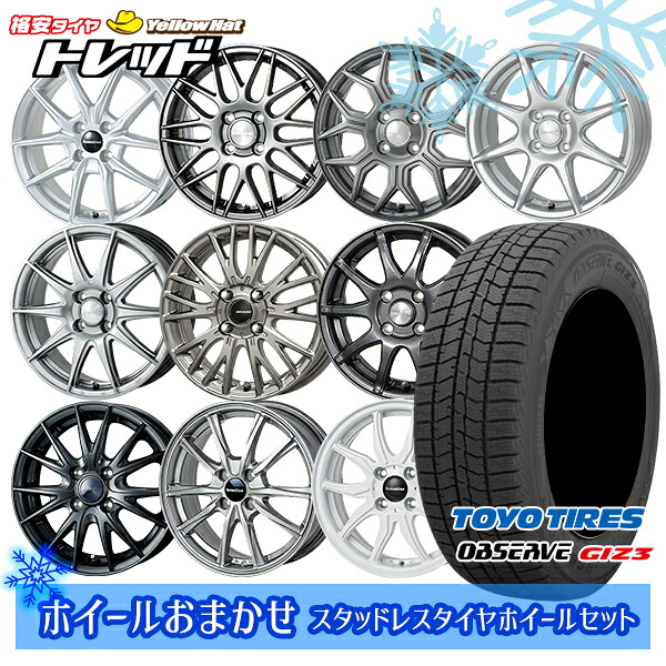 165/60R15 ハスラー ソリオ 2024~2025年製 トーヨー オブザーブ ギズ3 ホイールデザインおまかせ 15インチ 4.5J 4H100 スタッドレスタイヤホイール4本セット|トレッド新横浜師岡店