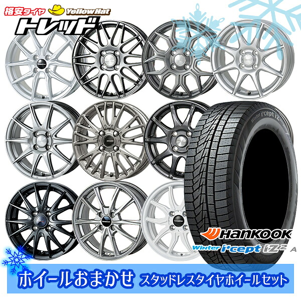 155/65R13 モコ ルークス 2022年製 HANKOOK ハンコック W626 ホイールデザインおまかせ 13インチ 4.0J 4H100 新品 スタッドレス1台分4本セット