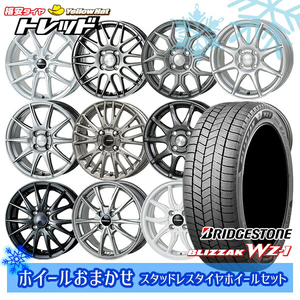 165/65R14 ハスラー ソリオ 2025~2026年製 ブリヂストン ブリザック WZ1 ホイールデザインおまかせ 14インチ 4.5J 4H100 スタッドレスタイヤホイール4本セット|トレッド新横浜師岡店
