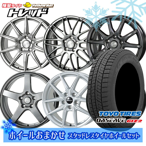 215/45R17 ノア ヴォクシー 2025年製 トーヨー オブザーブ ギズ2 ホイールデザインおまかせ 17インチ 7.0J 5H114.3 新品 スタッドレス1台分4本セット