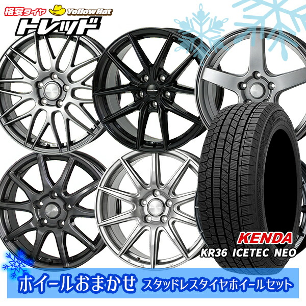 235/55R18 RAV4 NX 2021～2023年製 ケンダ アイステックネオ KR36 ホイールデザインおまかせ 18インチ 7.0J 5H114.3 新品 スタッドレス1台分4本セット