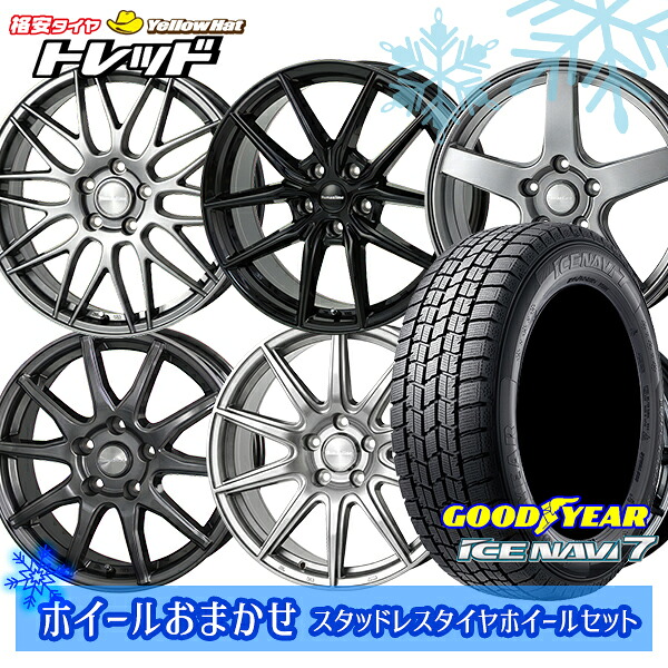 235/50R18 アルファード ヴァルファイア 2023～2024年製 グッドイヤー アイスナビ7 NAVI7 ホイールデザインおまかせ 18インチ 7.0J 5H114.3 新品 スタッドレス1台分4本セット