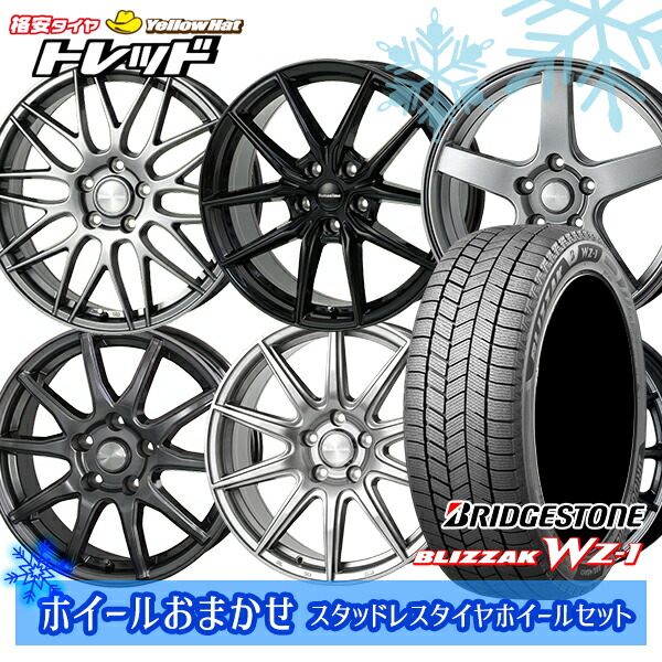 235/55R18 RAV4 NX 2025~2026年製 ブリヂストン ブリザック WZ1 ホイールデザインおまかせ 18インチ 7.0J 5H114.3 スタッドレスタイヤホイール4本セット|トレッド新横浜師岡店