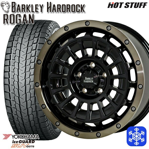 265/65R17 JEEPラングラー 2024年製 ヨコハマ アイスガードSUV G075 HotStuff バークレイハードロック ローガン 17インチ 7.5J 5H127 スタッドレスタイヤホイール4本セット|トレッド新横浜師岡店